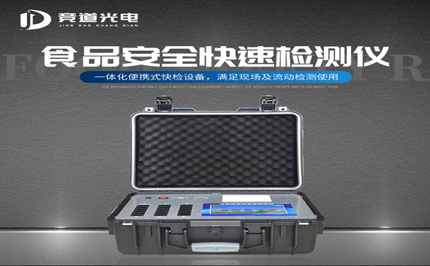 食品安全檢測儀有哪些功能？