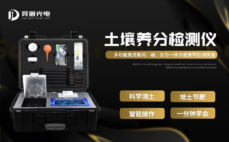 土壤養(yǎng)分檢測儀都能夠檢測哪些項目？