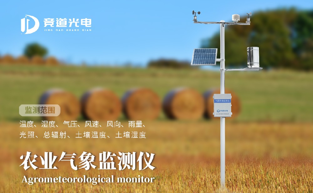 使用這些設(shè)備能夠幫助農(nóng)業(yè)更好的發(fā)展，農(nóng)業(yè)氣象站和土壤養(yǎng)分檢測(cè)儀