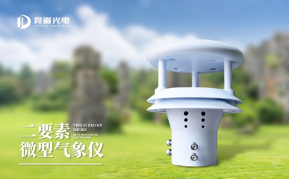 風速傳感器多少錢一個？參數不同價格不同