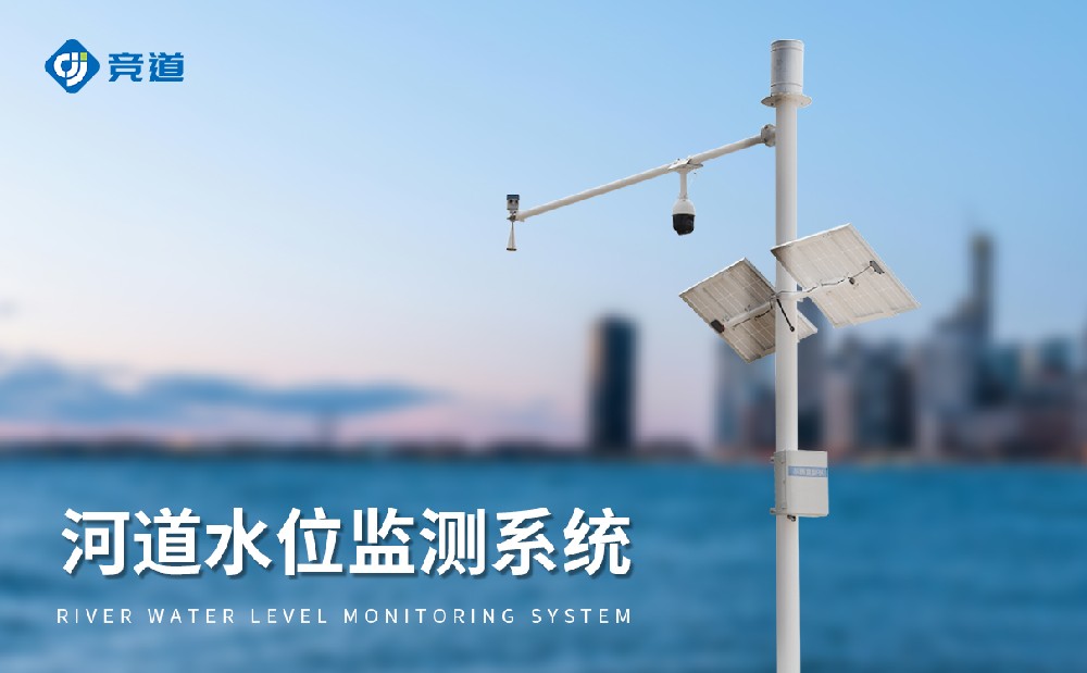 雷達(dá)水位監(jiān)測(cè)系統(tǒng)，抗干擾能力強(qiáng)，獲取精準(zhǔn)水文數(shù)據(jù)