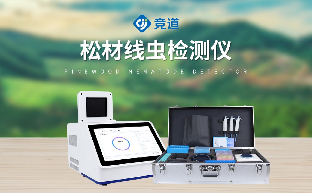 現(xiàn)場快速診斷，松材線蟲檢測儀提升防治效率