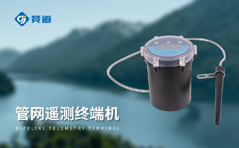 管網(wǎng)液位計為城市排水管網(wǎng)運行管理提供助力
