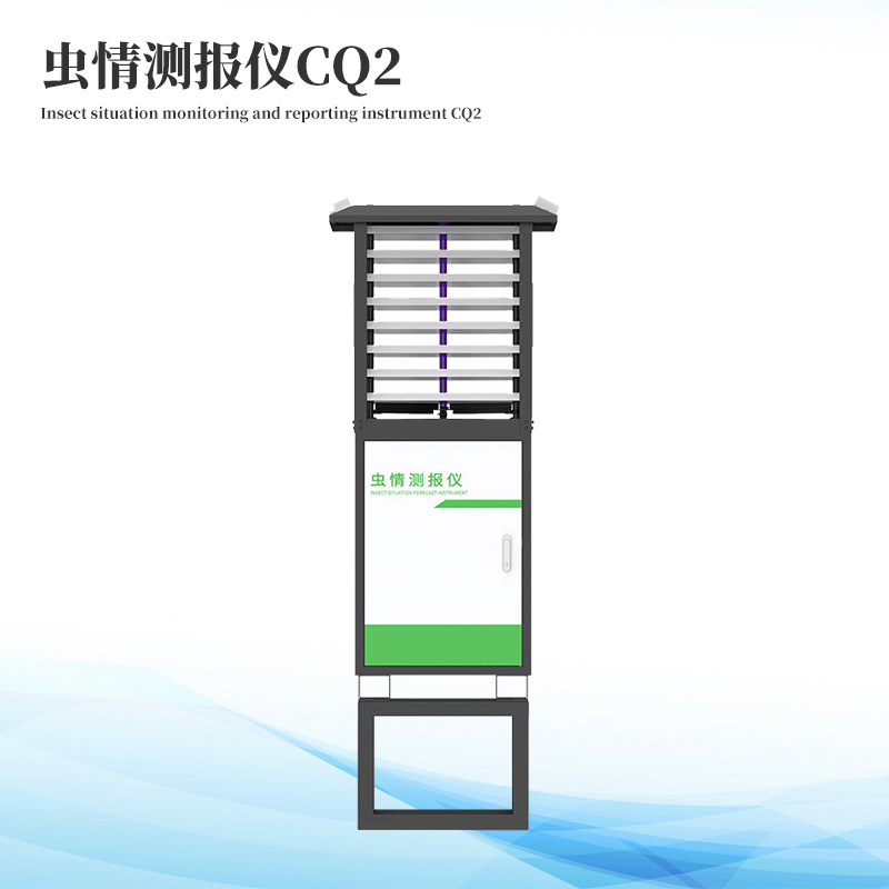 蟲(chóng)情監(jiān)測(cè)站