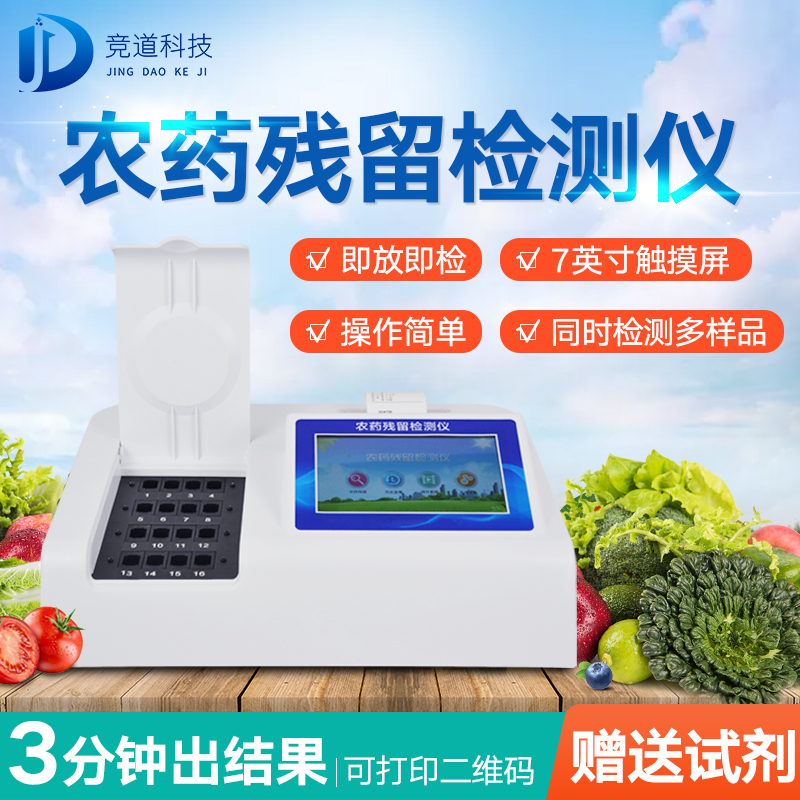 農(nóng)藥殘留傷身，如何將危害降到最低？