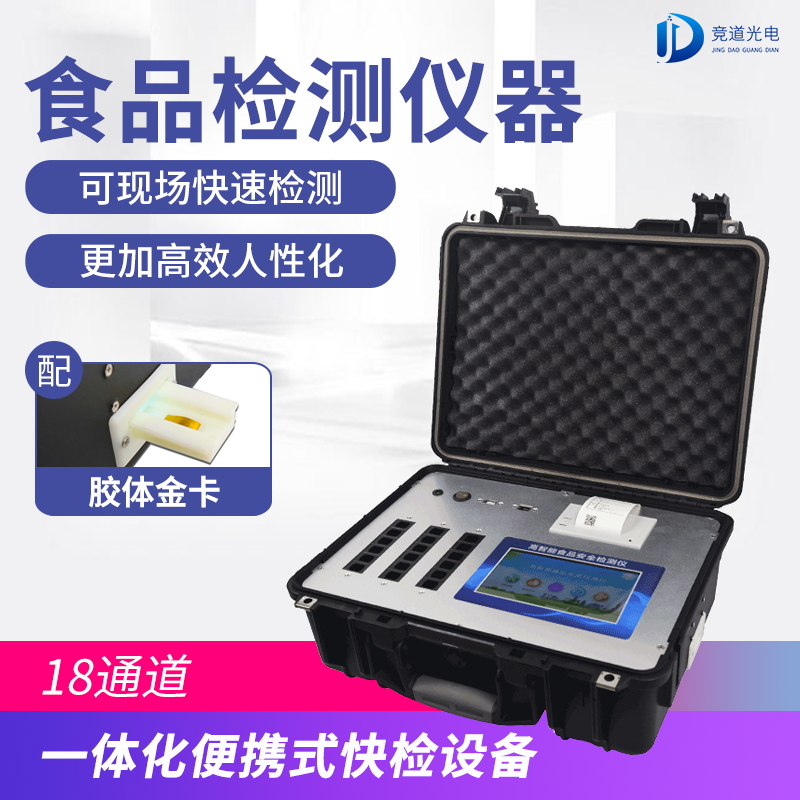食品安全檢測(cè)儀可以用在哪些地方 食品安全檢測(cè)儀可以用在哪些地方
