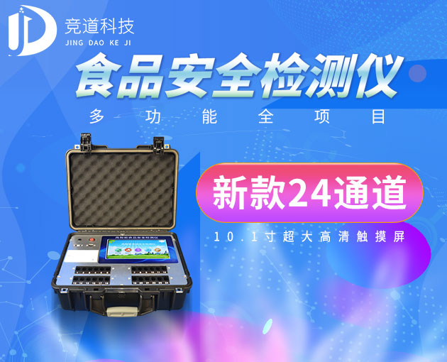食品檢測實(shí)驗(yàn)室設(shè)備 食品檢測實(shí)驗(yàn)室設(shè)備