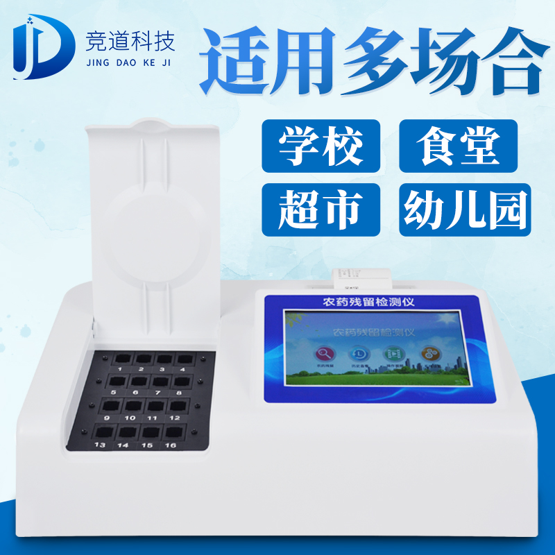 農(nóng)藥殘留快速檢測儀推動茶園發(fā)展 農(nóng)藥殘留快速檢測儀推動茶園發(fā)展