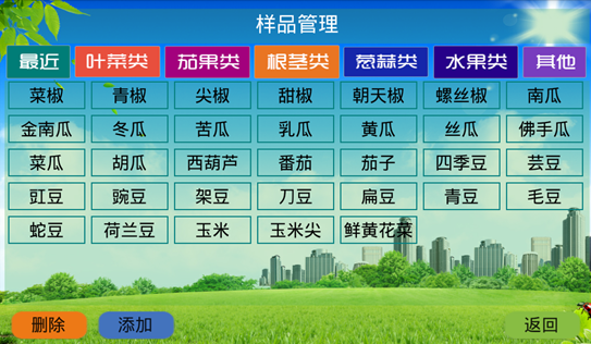農(nóng)殘檢測儀哪家好？
