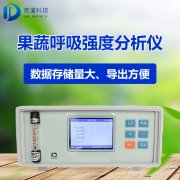 果蔬呼吸作用氣體測(cè)定儀有什么用？