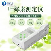 葉綠素測定儀儀器特點(diǎn)是什么？