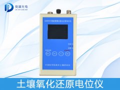 土壤的氧化還原如何理解？