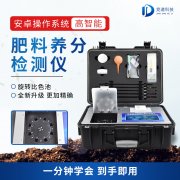 如何測定糞肥中的具體養(yǎng)分？糞污養(yǎng)分快速測定儀了解下