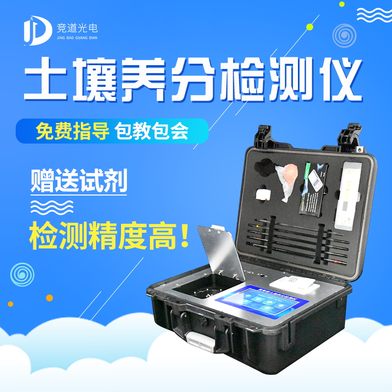 測(cè)土配方施肥儀，用數(shù)據(jù)表示土壤肥力
