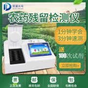 如何防控農(nóng)藥殘留超標(biāo)問題？