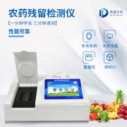 競(jìng)道光電提供多種快檢方式，構(gòu)筑食品安全“防火墻”