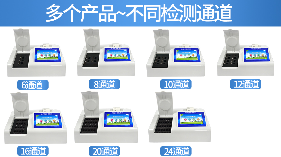 誤差大？農(nóng)藥殘留檢測儀還能用不？