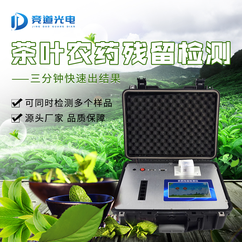 茶葉竟然有農(nóng)藥殘留？愛(ài)茶人士不要慌